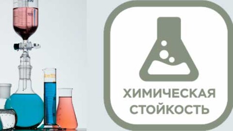 Устойчивость